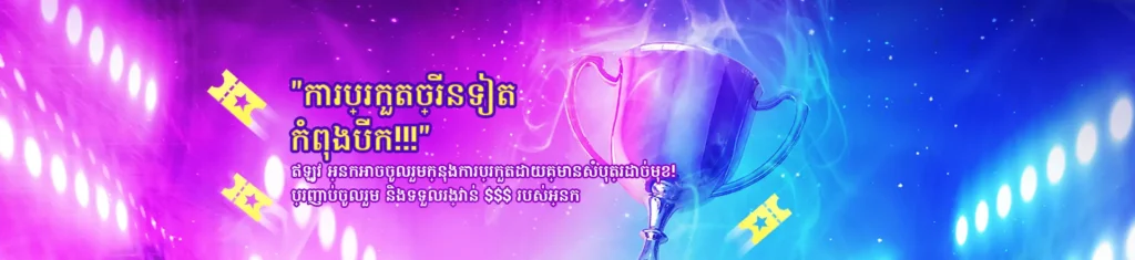 joker123 cambodia banner 5